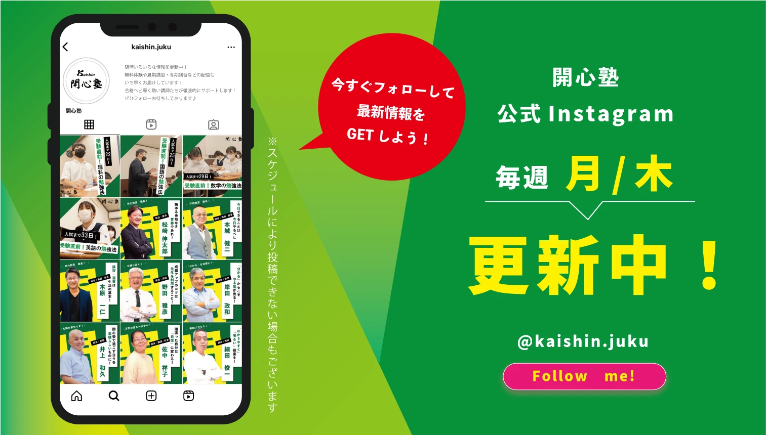 Instagram毎週更新中